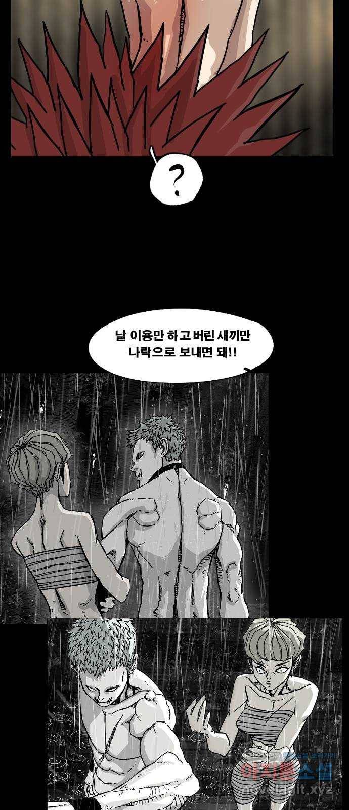 헬58 168화 14