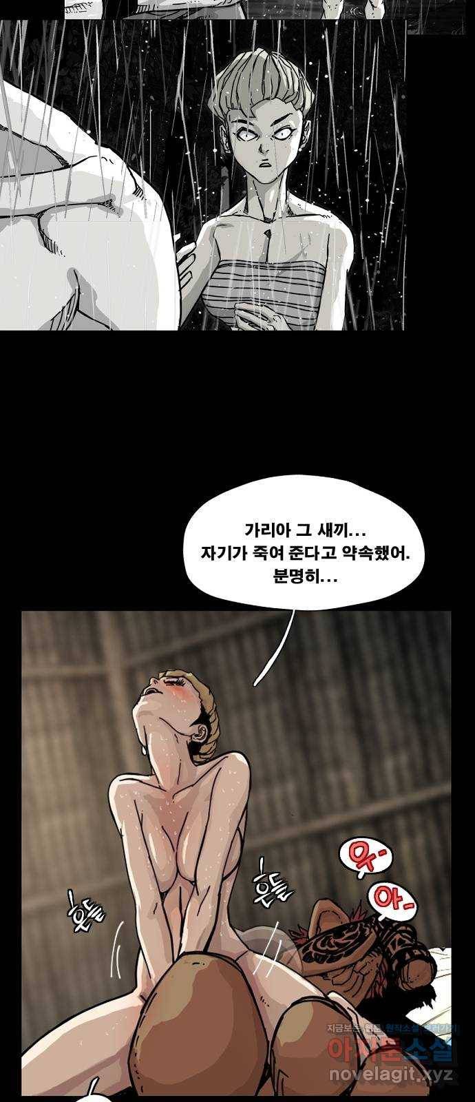 헬58 168화 15