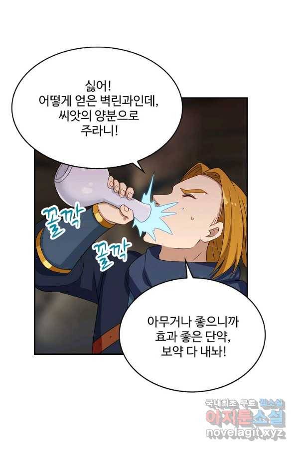 허세로 레벨업 하기! 391화 7