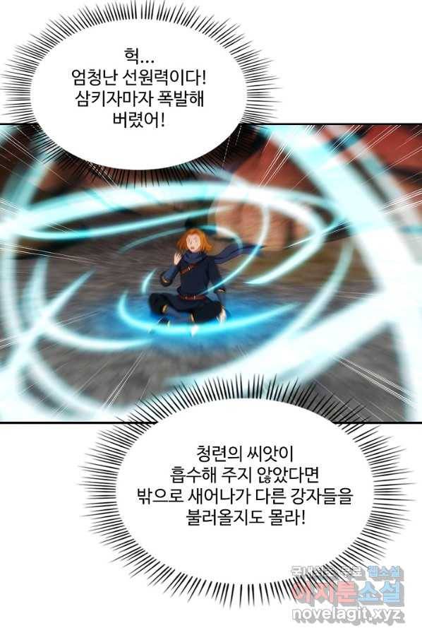 허세로 레벨업 하기! 391화 13