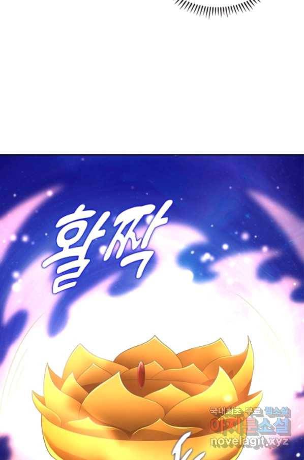 마황귀환록 159화 3