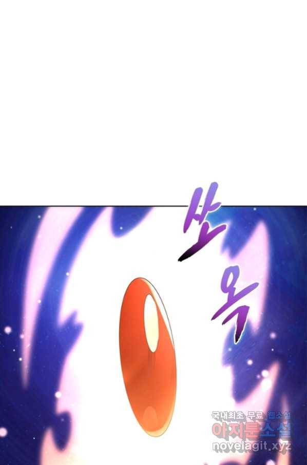 마황귀환록 159화 6