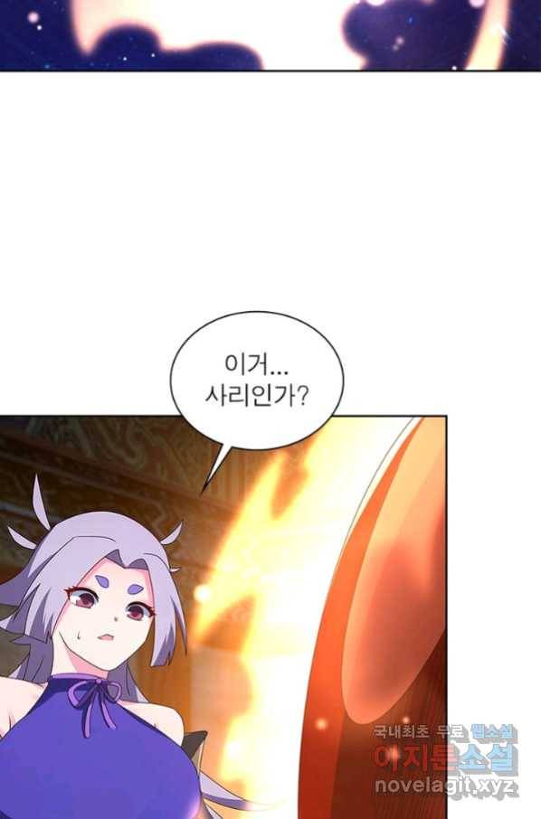 마황귀환록 159화 7