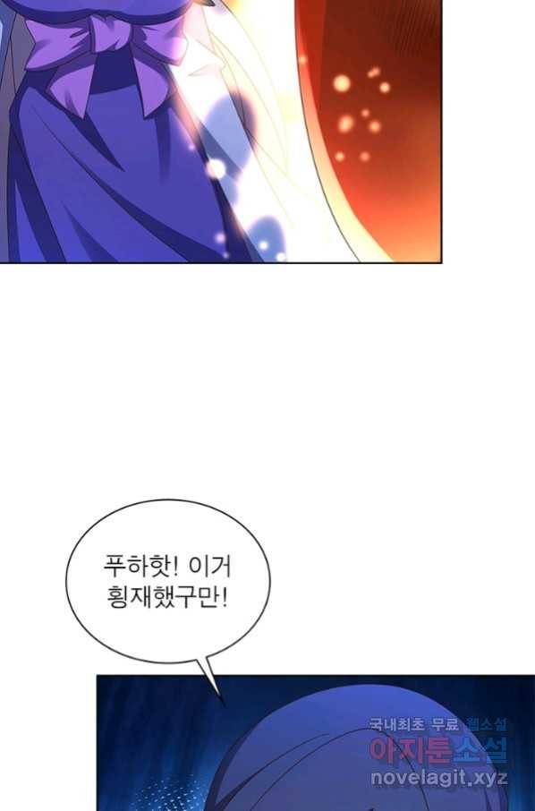 마황귀환록 159화 8