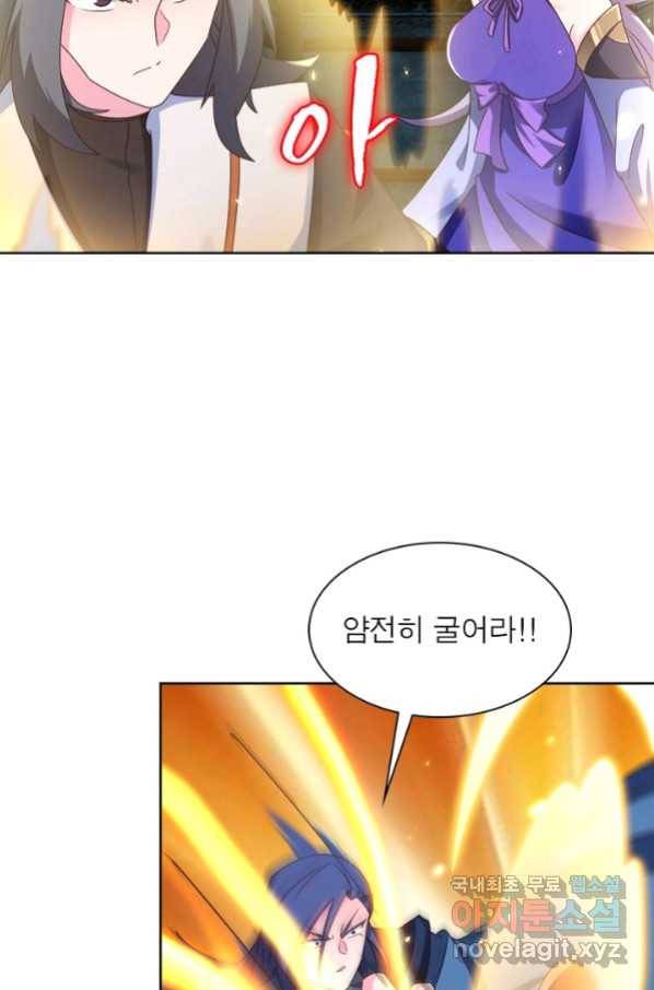 마황귀환록 159화 14