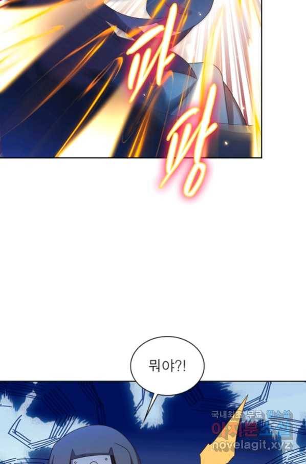 마황귀환록 159화 17