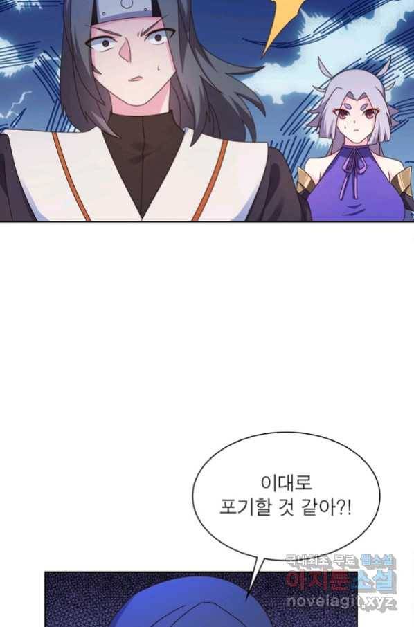 마황귀환록 159화 18