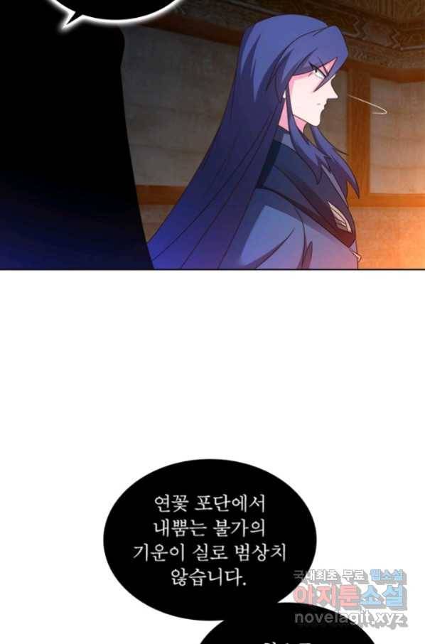 마황귀환록 159화 20