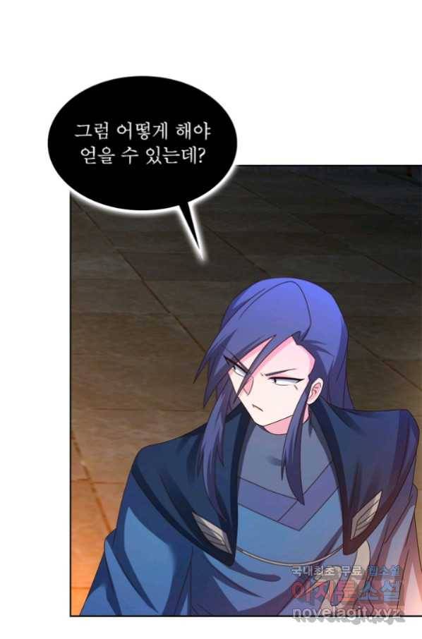 마황귀환록 159화 22