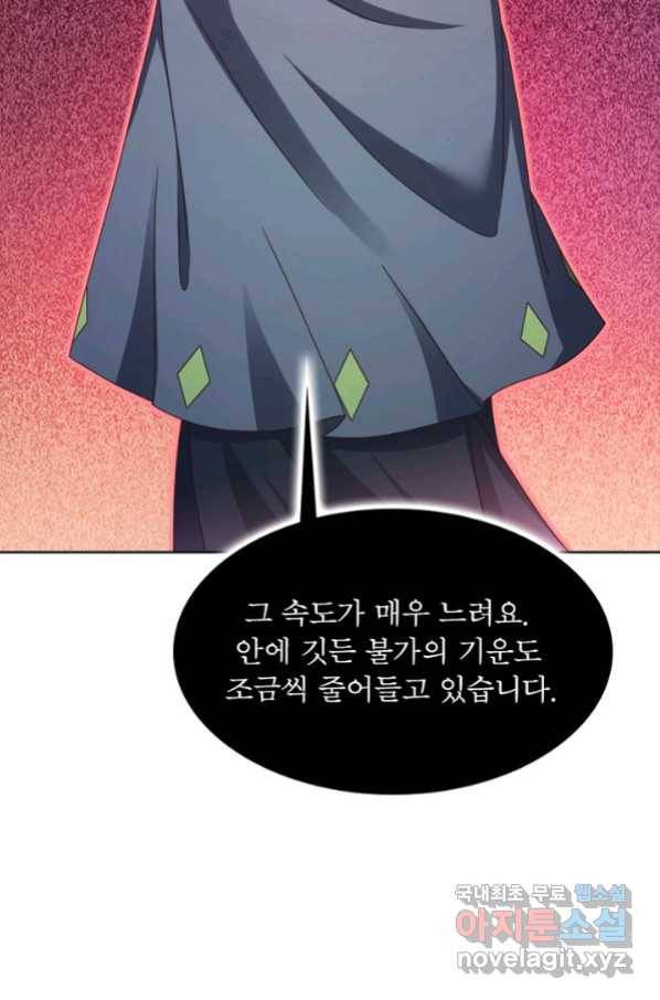마황귀환록 159화 24
