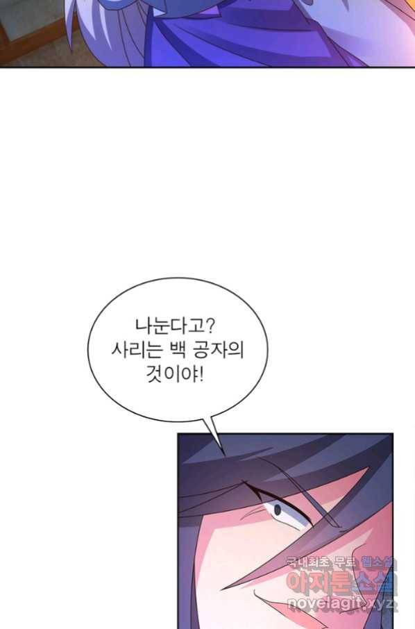 마황귀환록 159화 28