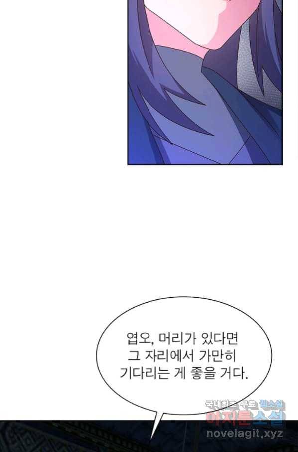 마황귀환록 159화 29
