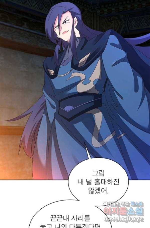 마황귀환록 159화 30
