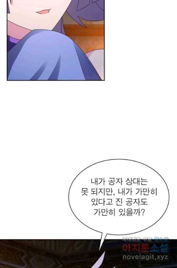 마황귀환록 159화 32