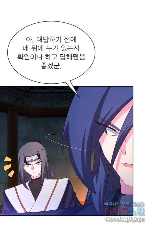 마황귀환록 159화 35