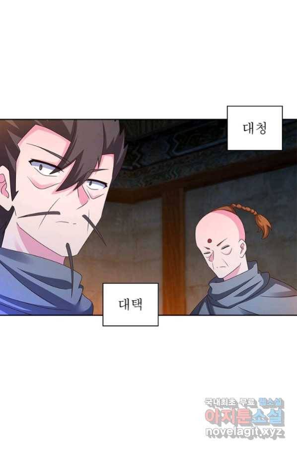 마황귀환록 159화 36