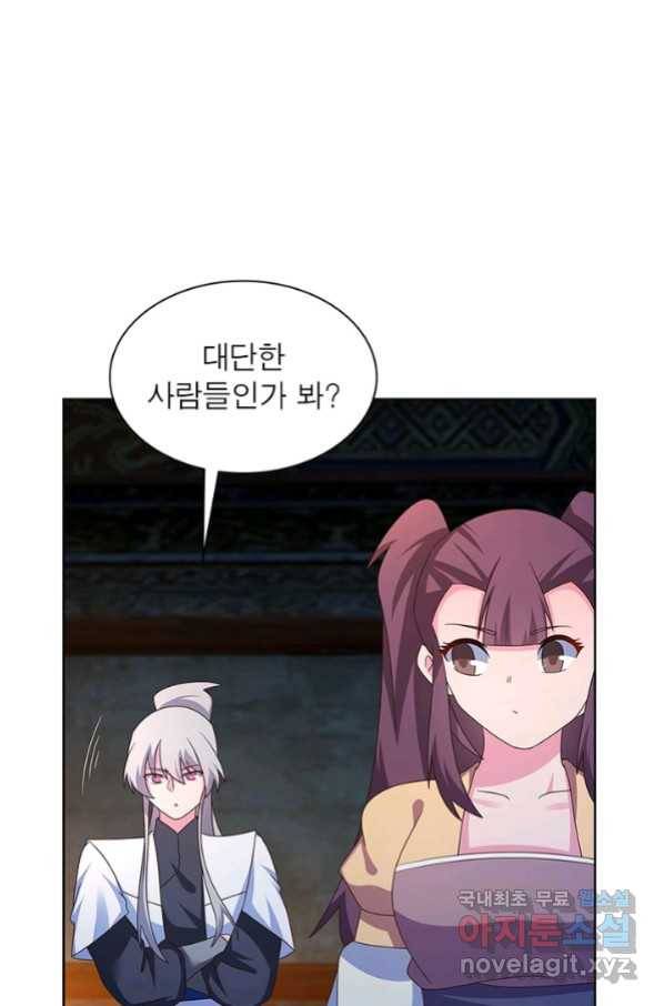 마황귀환록 159화 38
