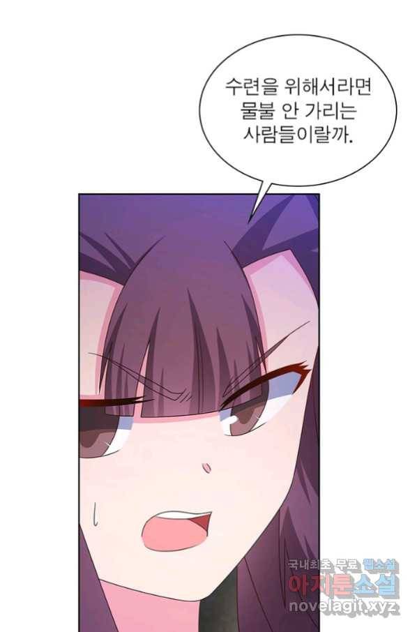 마황귀환록 159화 44