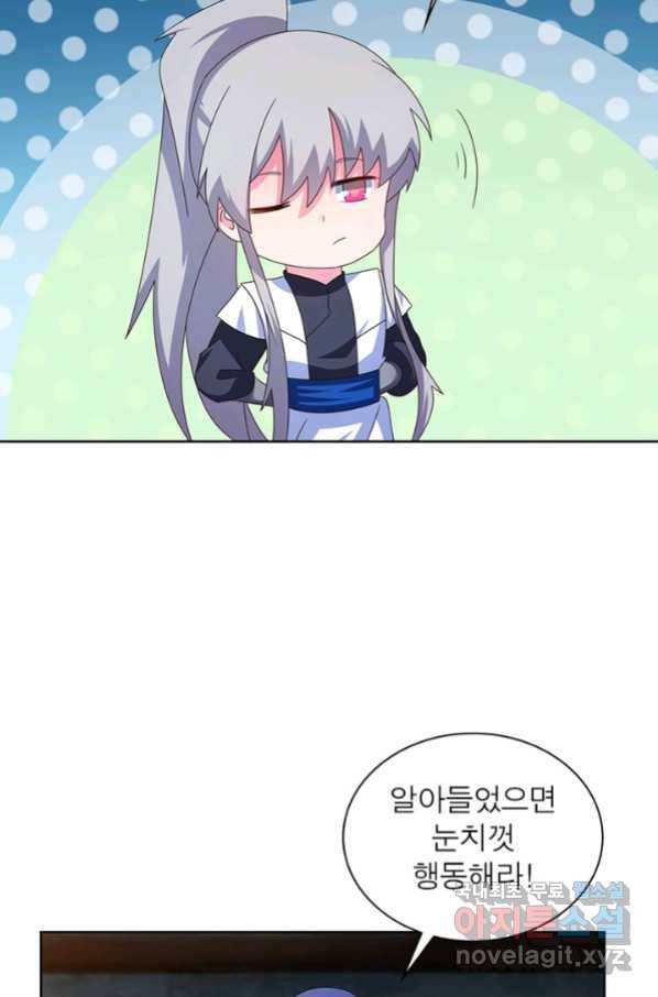 마황귀환록 159화 46