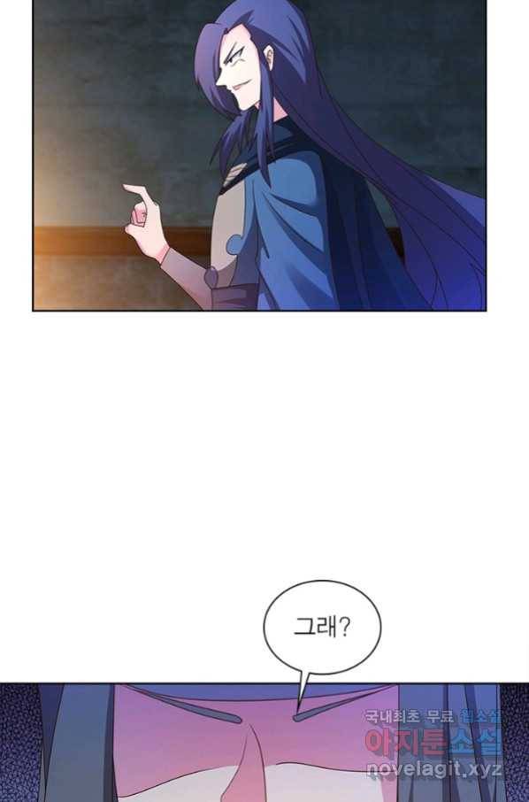 마황귀환록 159화 47