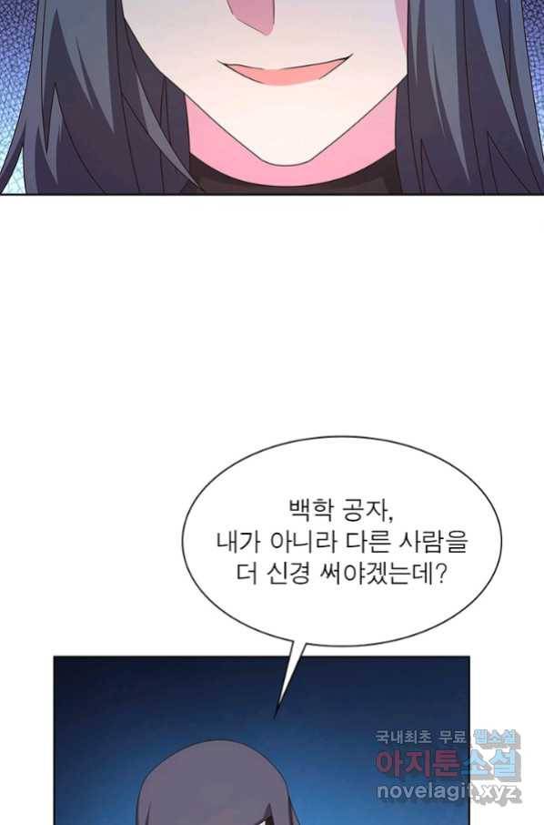 마황귀환록 159화 48