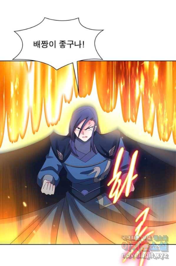 마황귀환록 159화 53