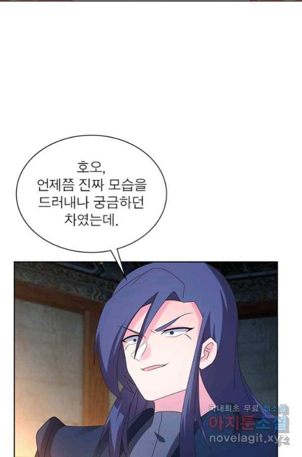 마황귀환록 159화 58