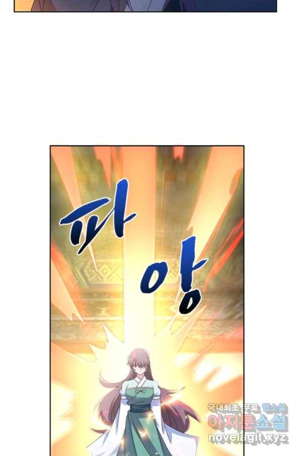 마황귀환록 159화 59