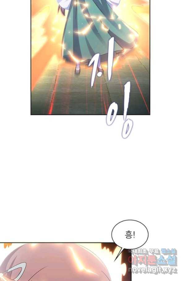마황귀환록 159화 60