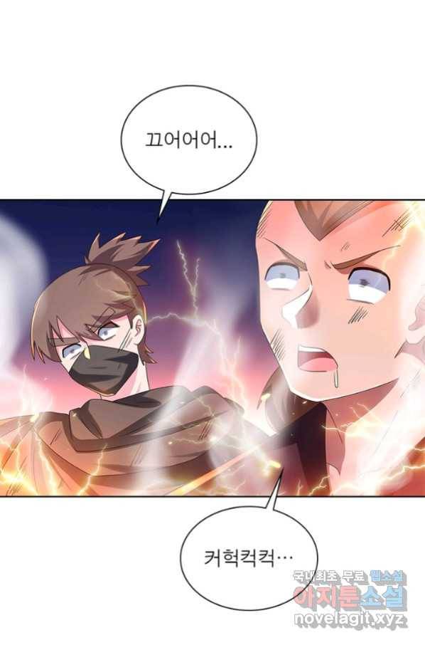 마황귀환록 159화 64