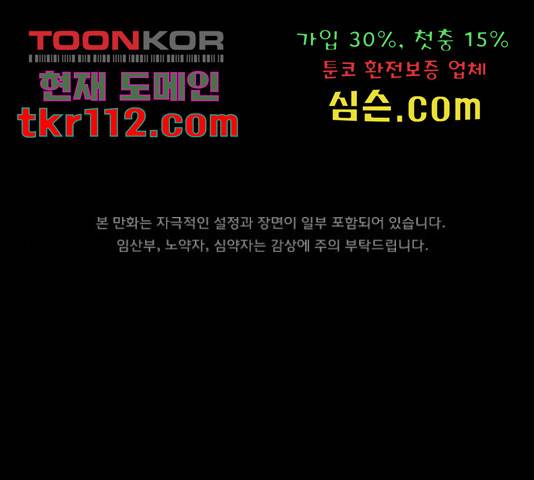 원주민 공포만화 254화 1