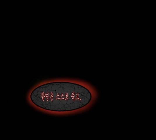 원주민 공포만화 254화 6