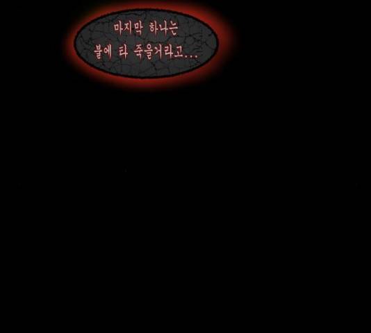 원주민 공포만화 254화 8