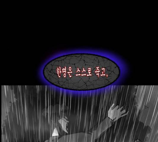 원주민 공포만화 254화 9