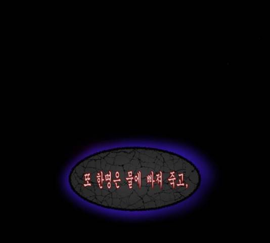 원주민 공포만화 254화 11