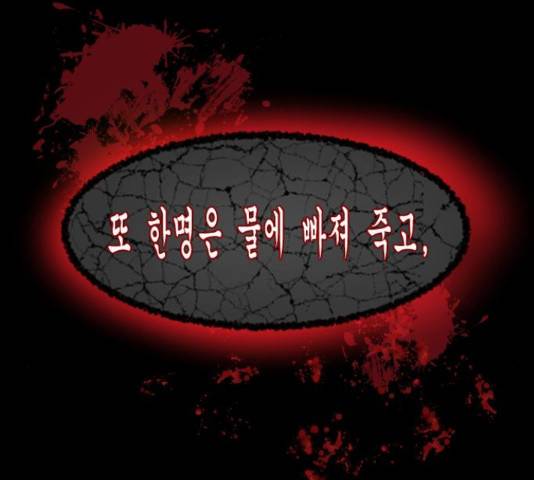 원주민 공포만화 254화 13