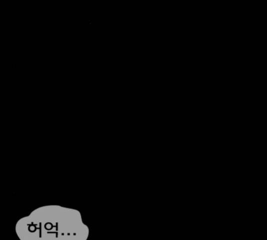 원주민 공포만화 254화 20