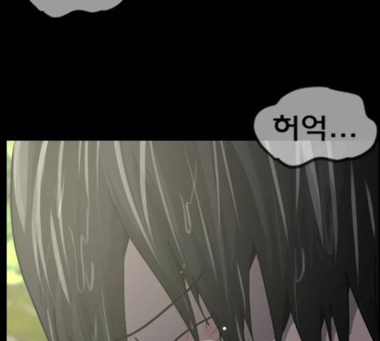 원주민 공포만화 254화 21
