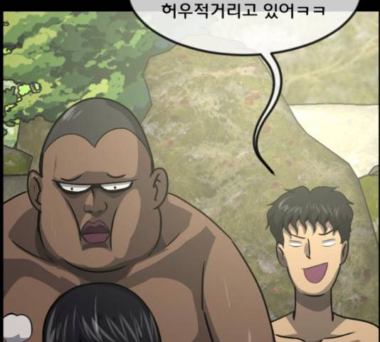 원주민 공포만화 254화 24