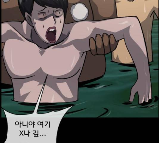 원주민 공포만화 254화 25