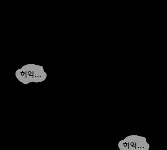 원주민 공포만화 254화 28