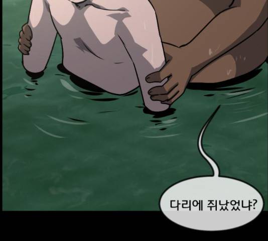 원주민 공포만화 254화 30