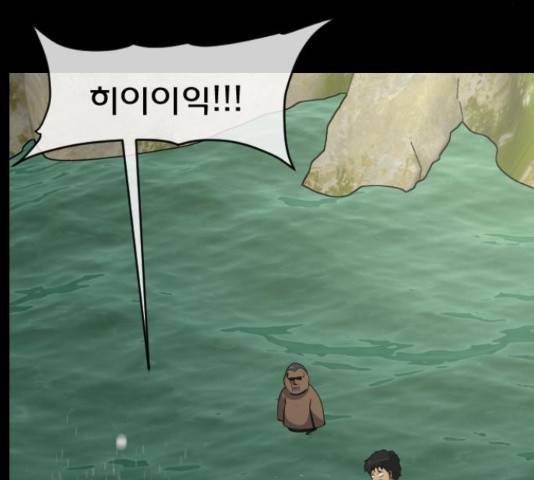 원주민 공포만화 254화 32