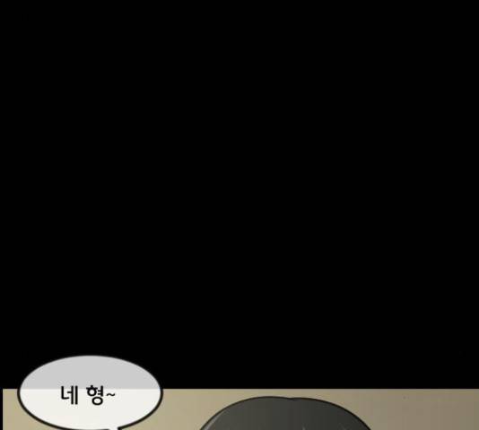 원주민 공포만화 254화 36