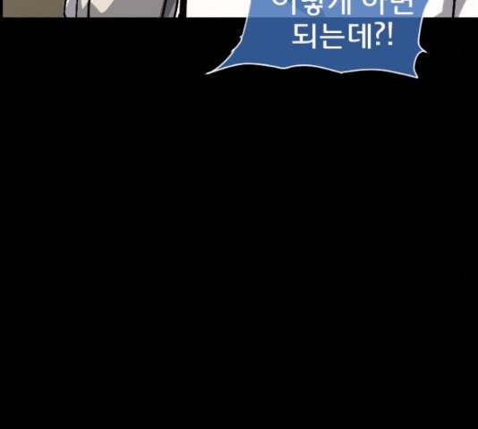 원주민 공포만화 254화 38