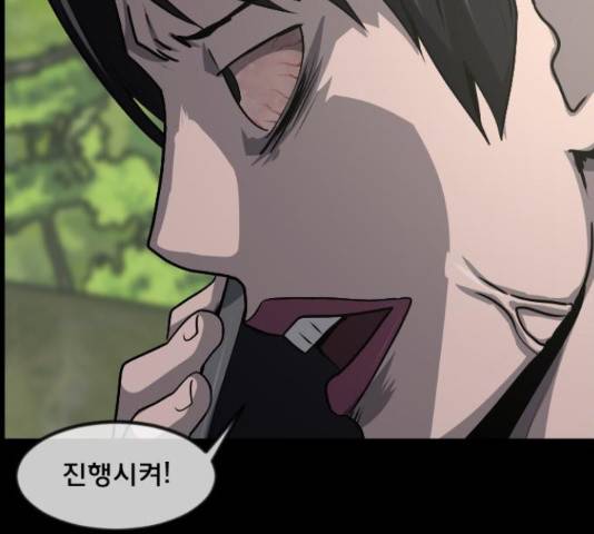 원주민 공포만화 254화 42