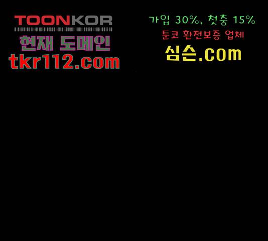 원주민 공포만화 254화 43