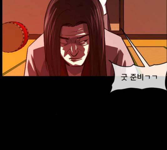 원주민 공포만화 254화 45