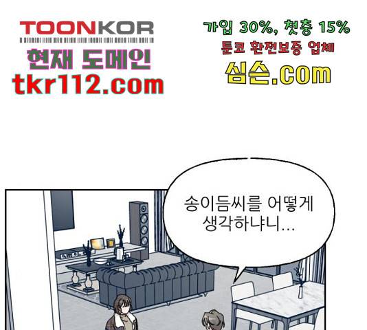 시벨롬 리스트 28화 2