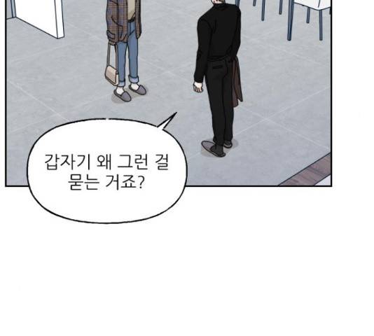 시벨롬 리스트 28화 3